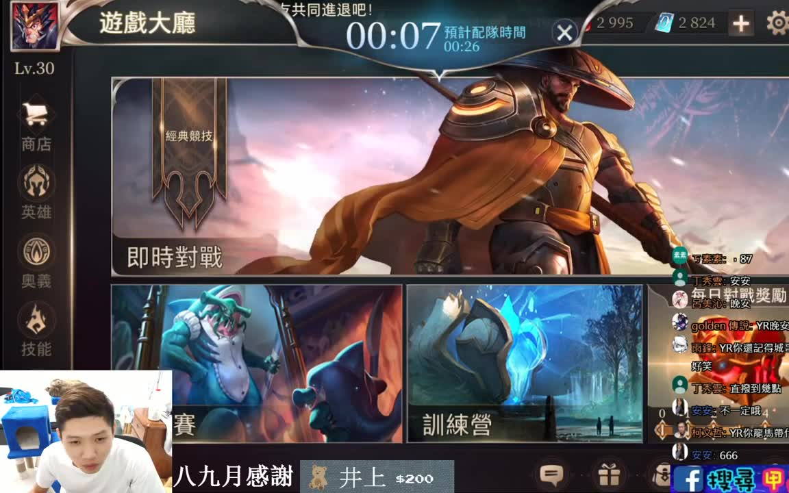 传说对决_yr实况_it_s_blue_monday_所以迟到了