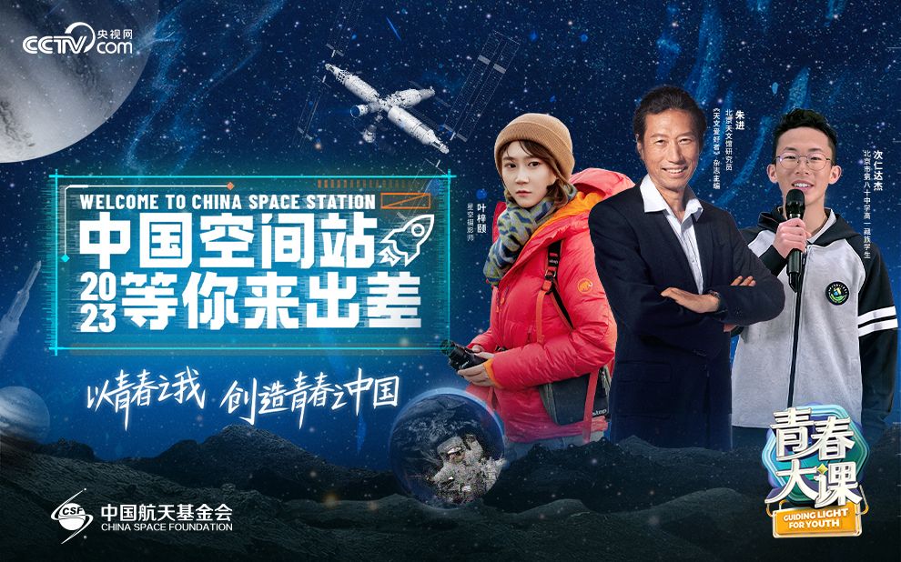 中国星辰 | 教你怎么拍天宫哔哩哔哩bilibili