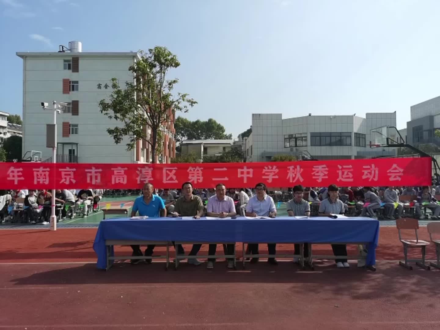 2024年南京市高淳区第二中学秋季运动会