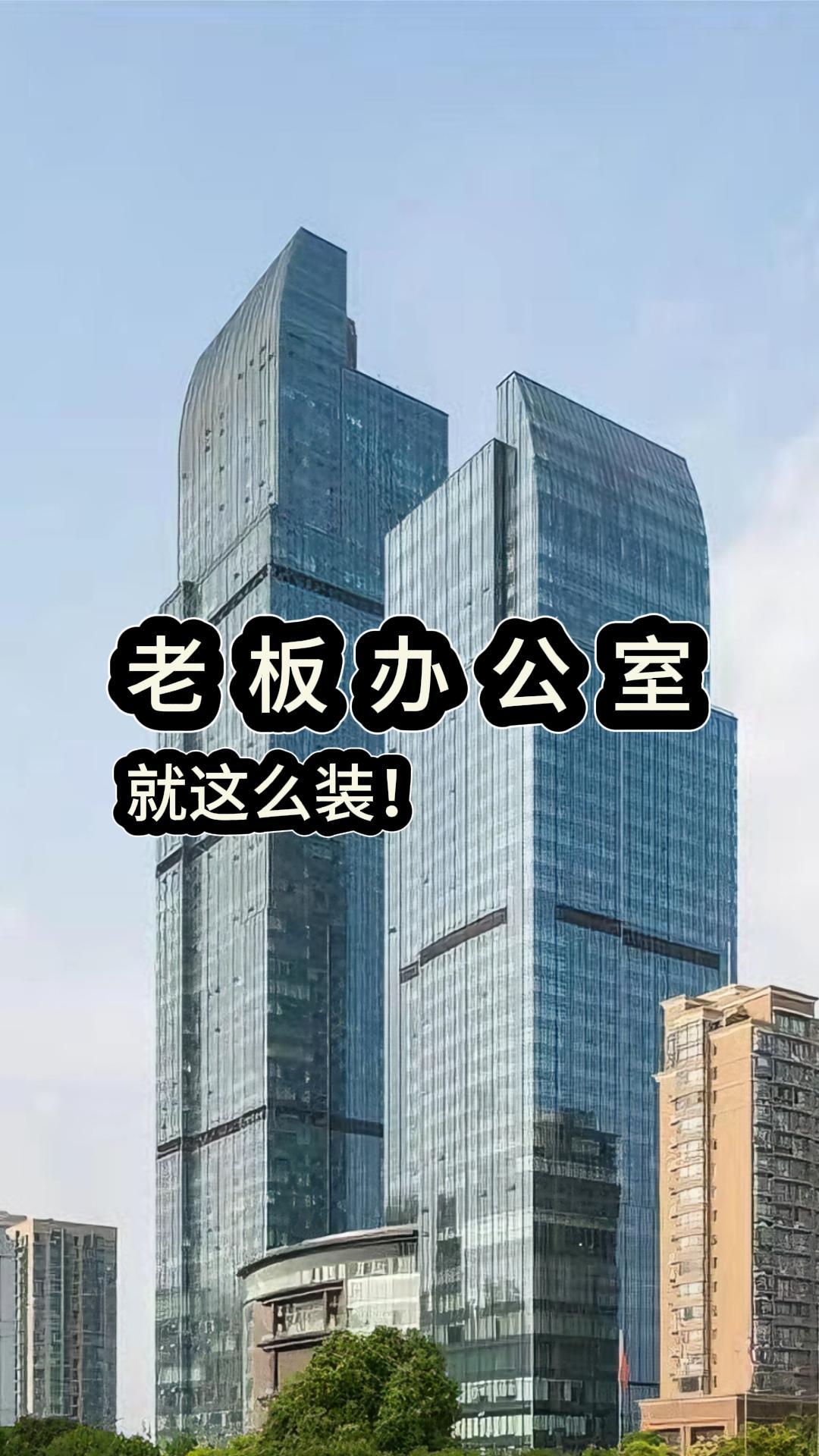 專業提供商業裝修服務;包括老闆辦公室裝修和寫字樓裝修等,經驗豐富