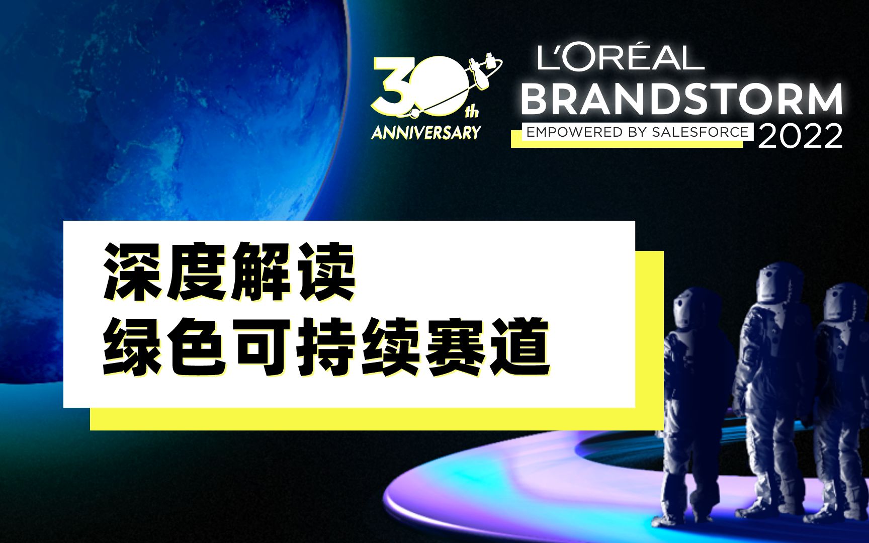 BRANDSTORM | 欧家的绿色可持续赛道洞察哔哩哔哩bilibili