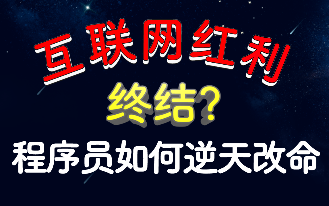 中国开发者主流开发语言分析钱景分析:Java哔哩哔哩bilibili