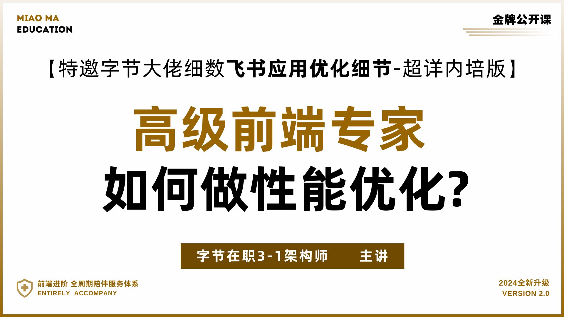 字节大佬顶级理解,这份前端性能优化方案也太强了~~~哔哩哔哩bilibili