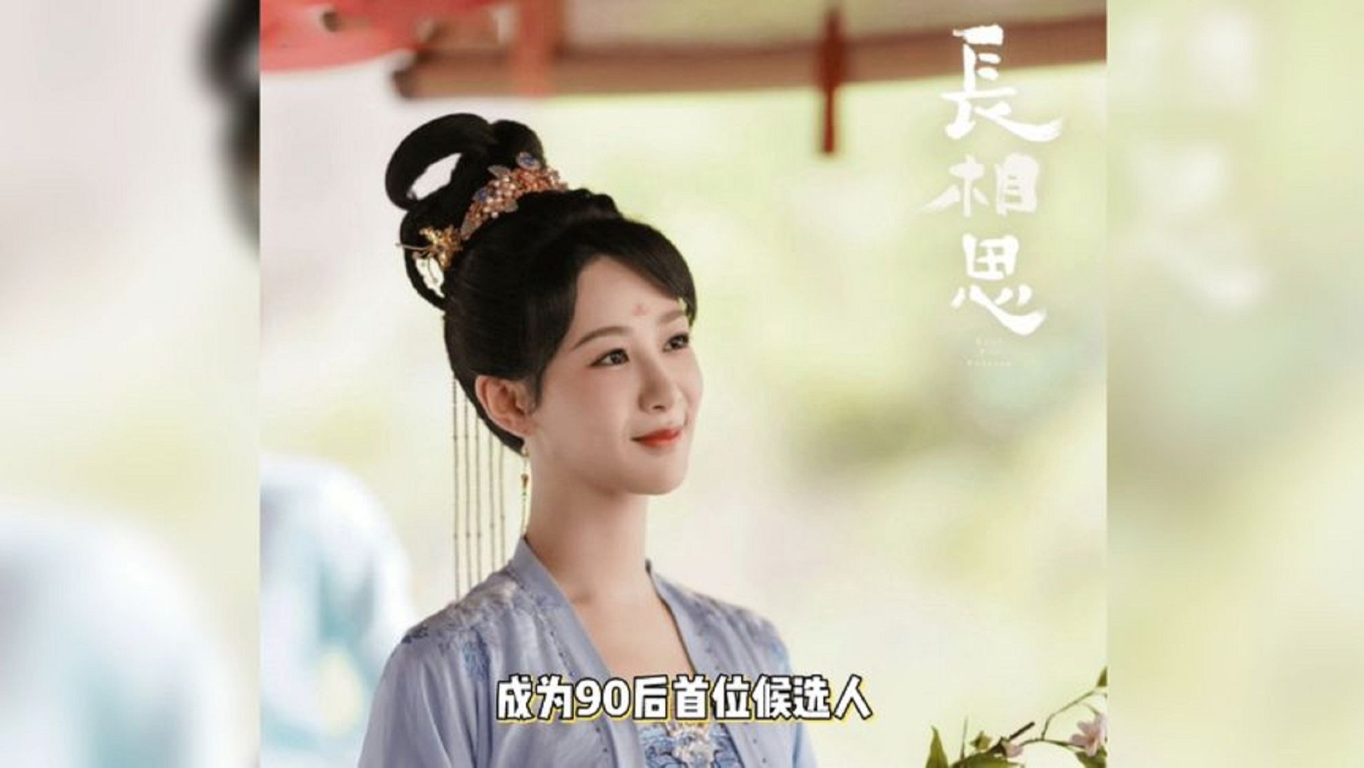 杨紫入围白玉兰奖视后,成为90后首位候选人
