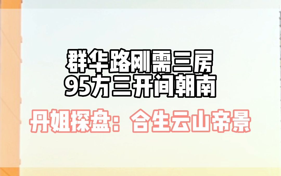 合生云山帝景哔哩哔哩bilibili