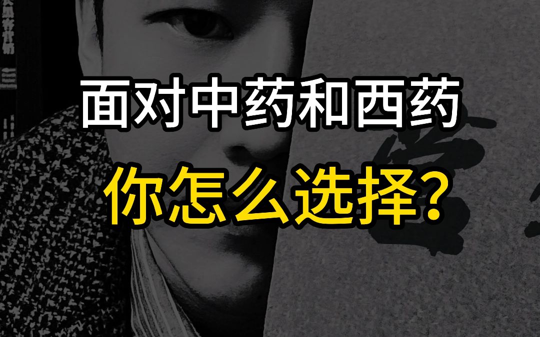 中西医结合疗效好