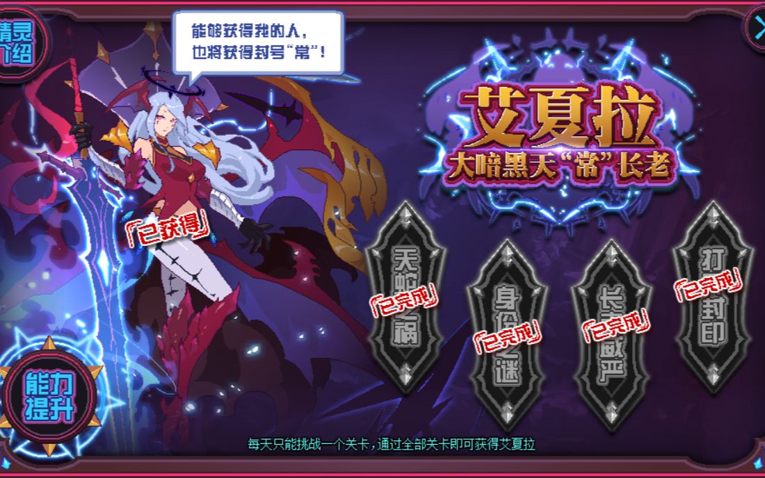 【赛尔号】【精灵魔法系列】带你一键直通常妈艾夏拉本体 三件套,第四