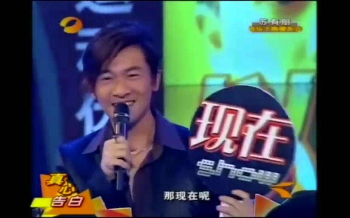 苏有朋【音乐不断歌友会】2004.12 宣传以前以后哔哩哔哩bilibili