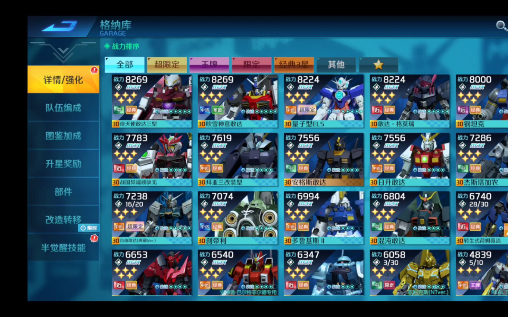 【敢达争锋对决】零氪肝上长了个人?