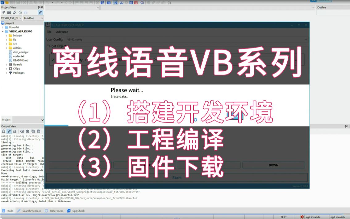 手把手教学|离线语音模块到手了,怎么搭建开发环境?一条视频教你搞定哔哩哔哩bilibili