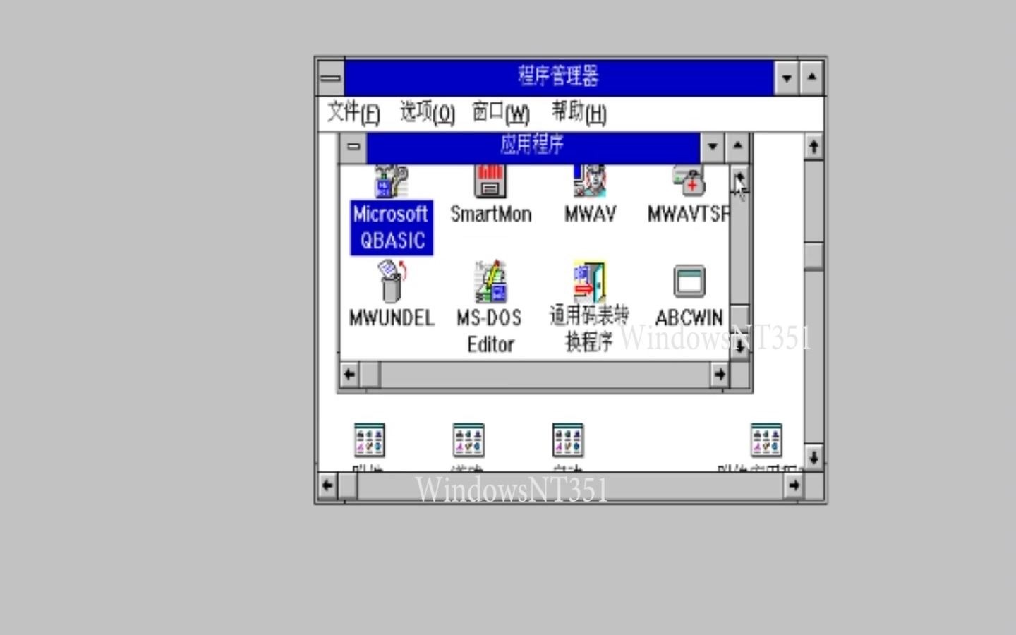 [远古系统驱动]驱动还挑DOS???Windows 3.1驱动安装哔哩哔哩bilibili