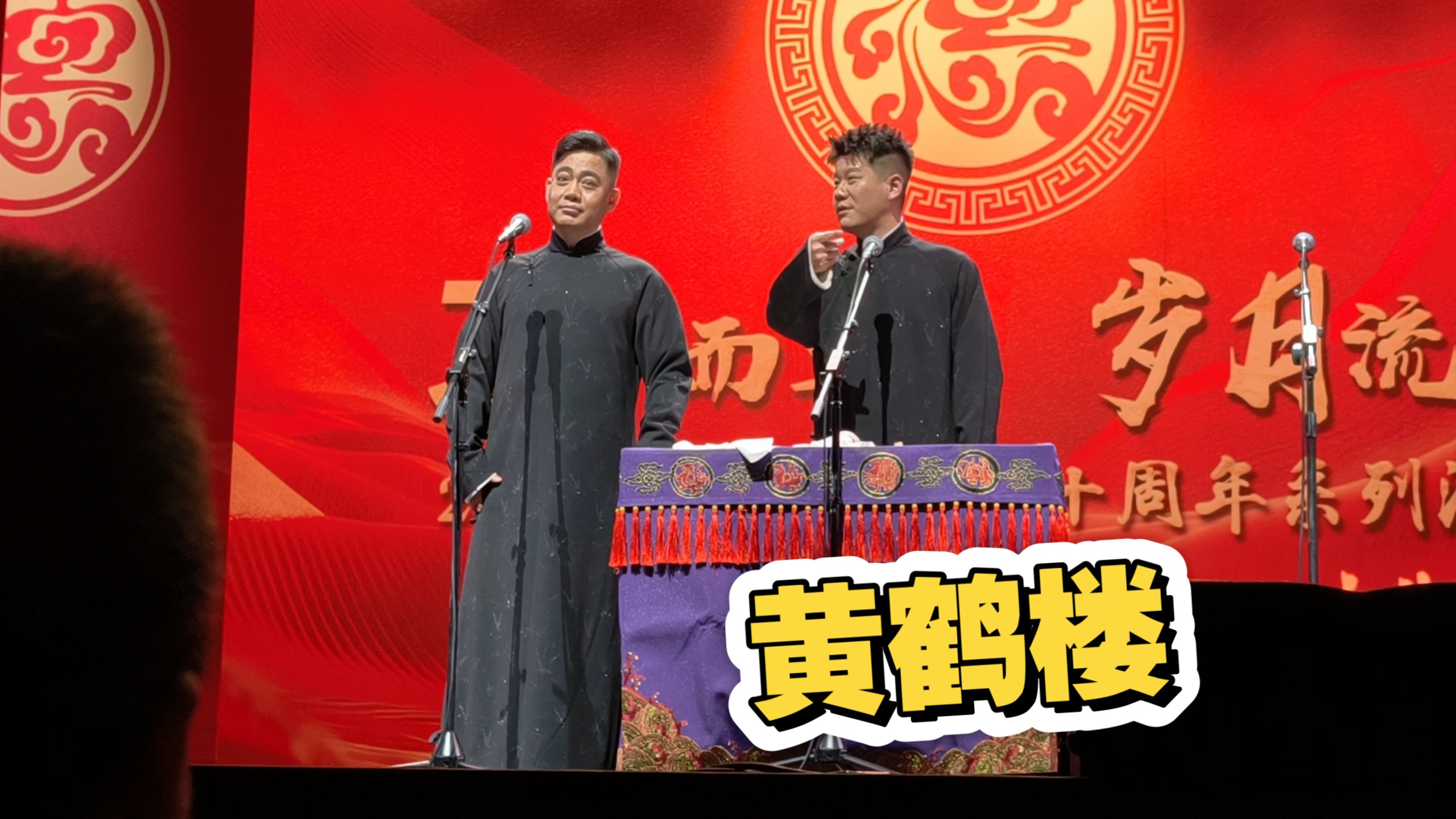 20260419 孔云龙章九徕 北展专场 《黄鹤楼》