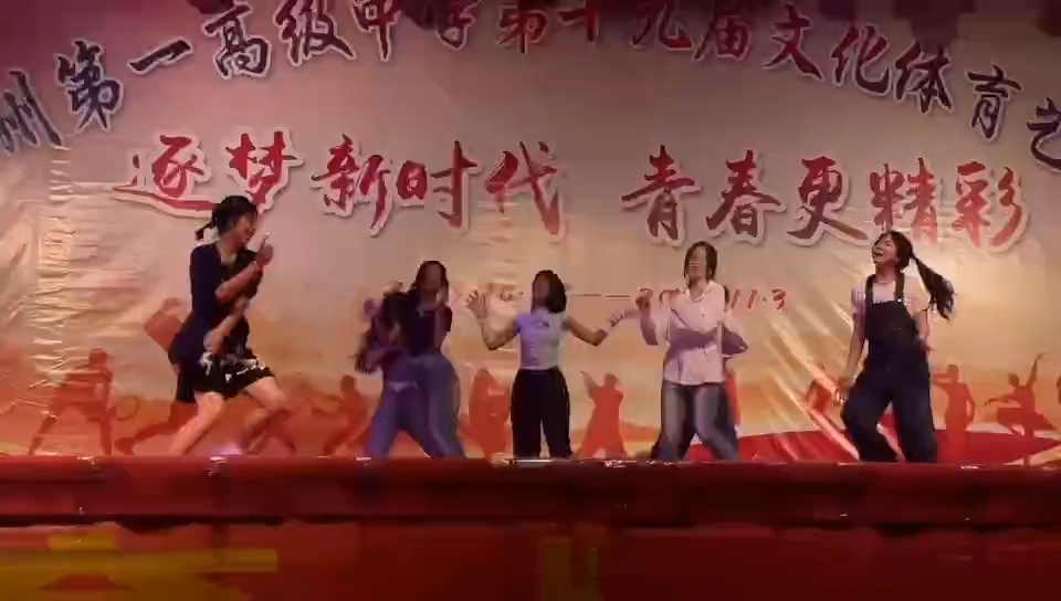 【光影舞社】《new dance》贺州第一高级中学第十九届文体艺术节晚会哔哩哔哩bilibili