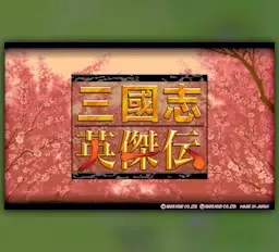 Sangokushi Senki-哔哩哔哩_Bilibili