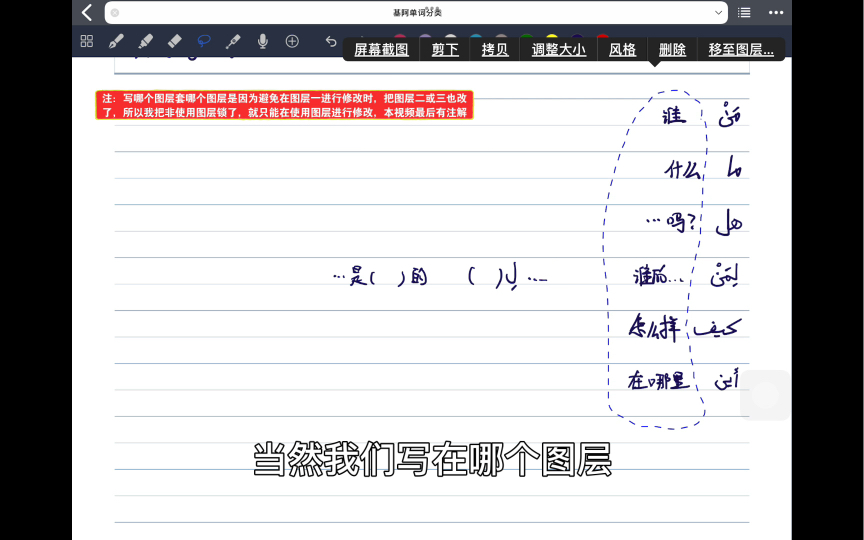 【iPad 学阿拉伯语】今日阿拉伯语学习APP哔哩哔哩bilibili