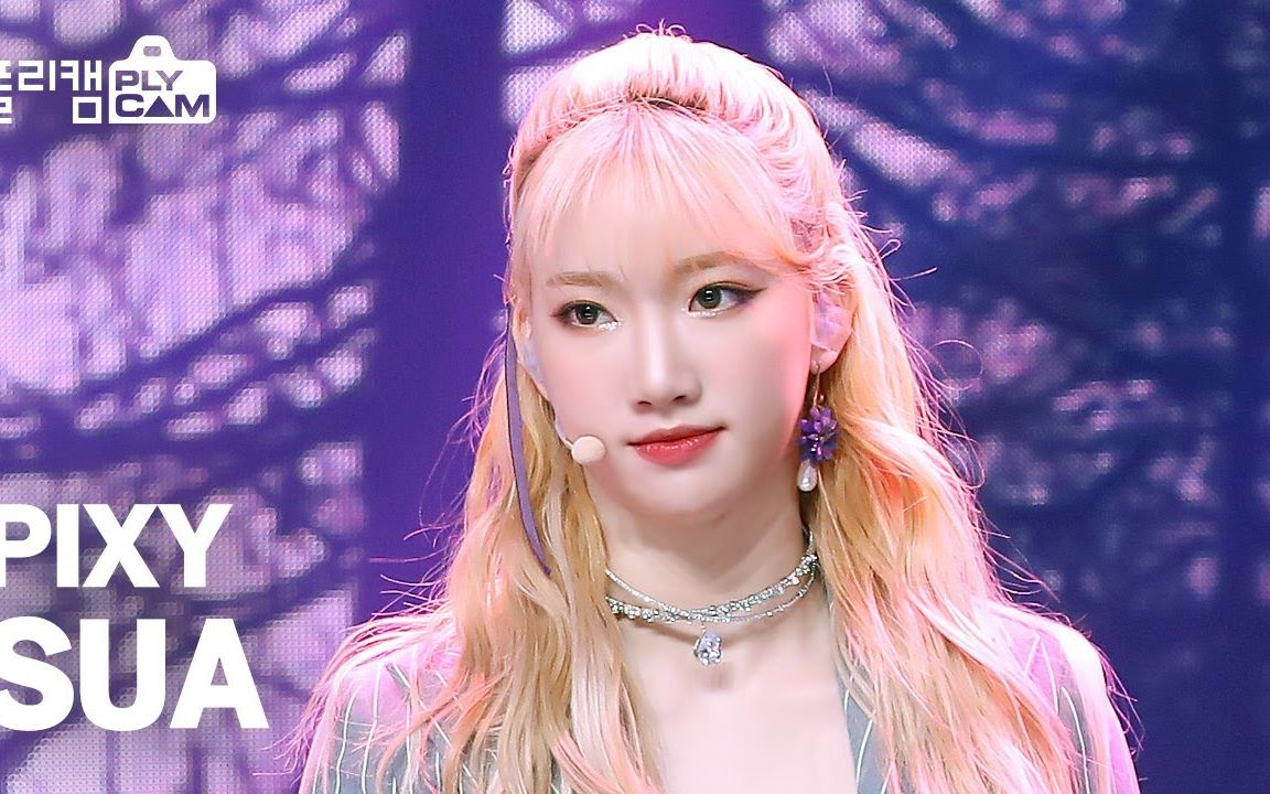 [4k] 崔秀雅(pixy) - wings [simply k-pop 直拍 210319] 认人啦