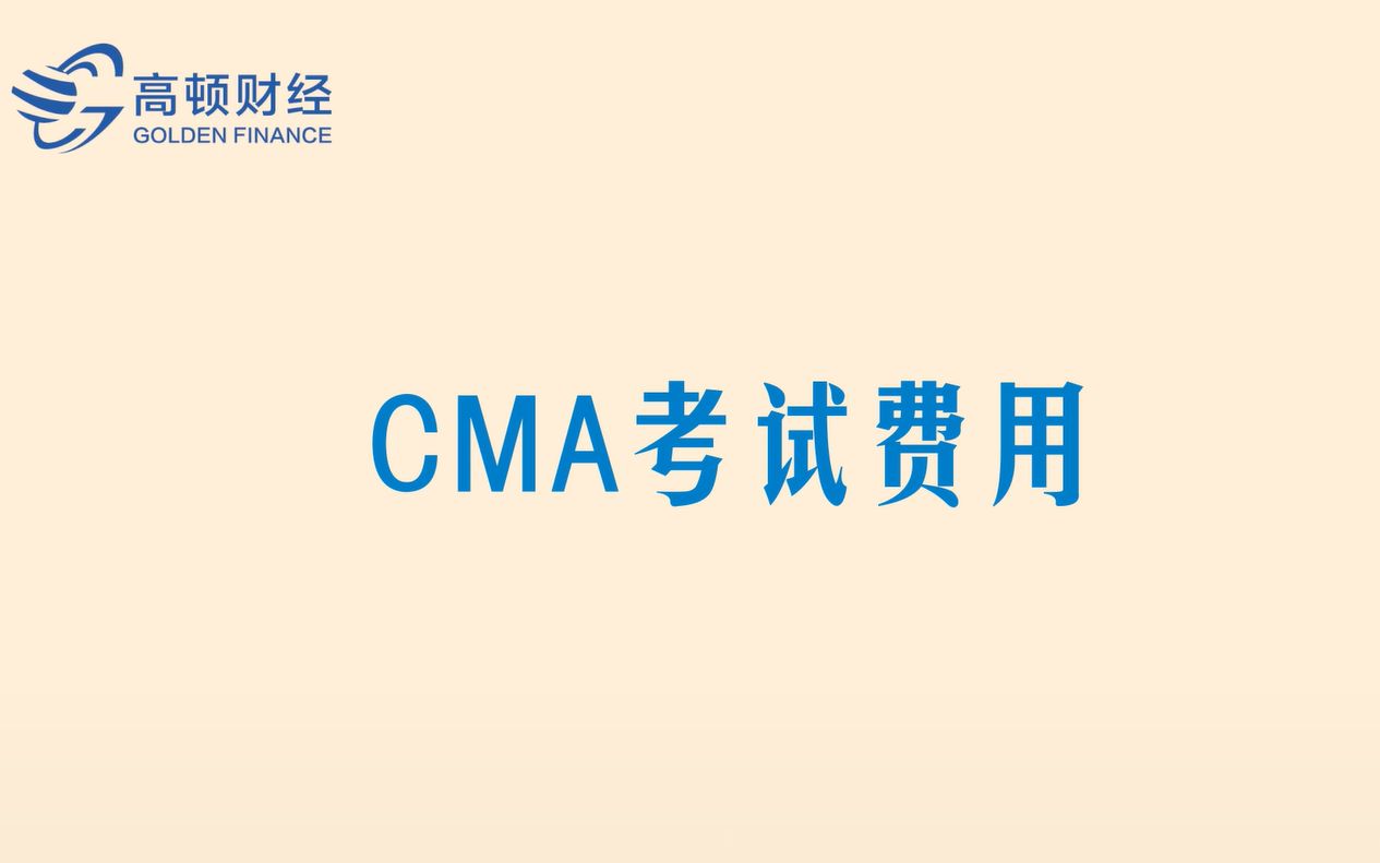 [图]【CMA百科】CMA学习教材怎么选择