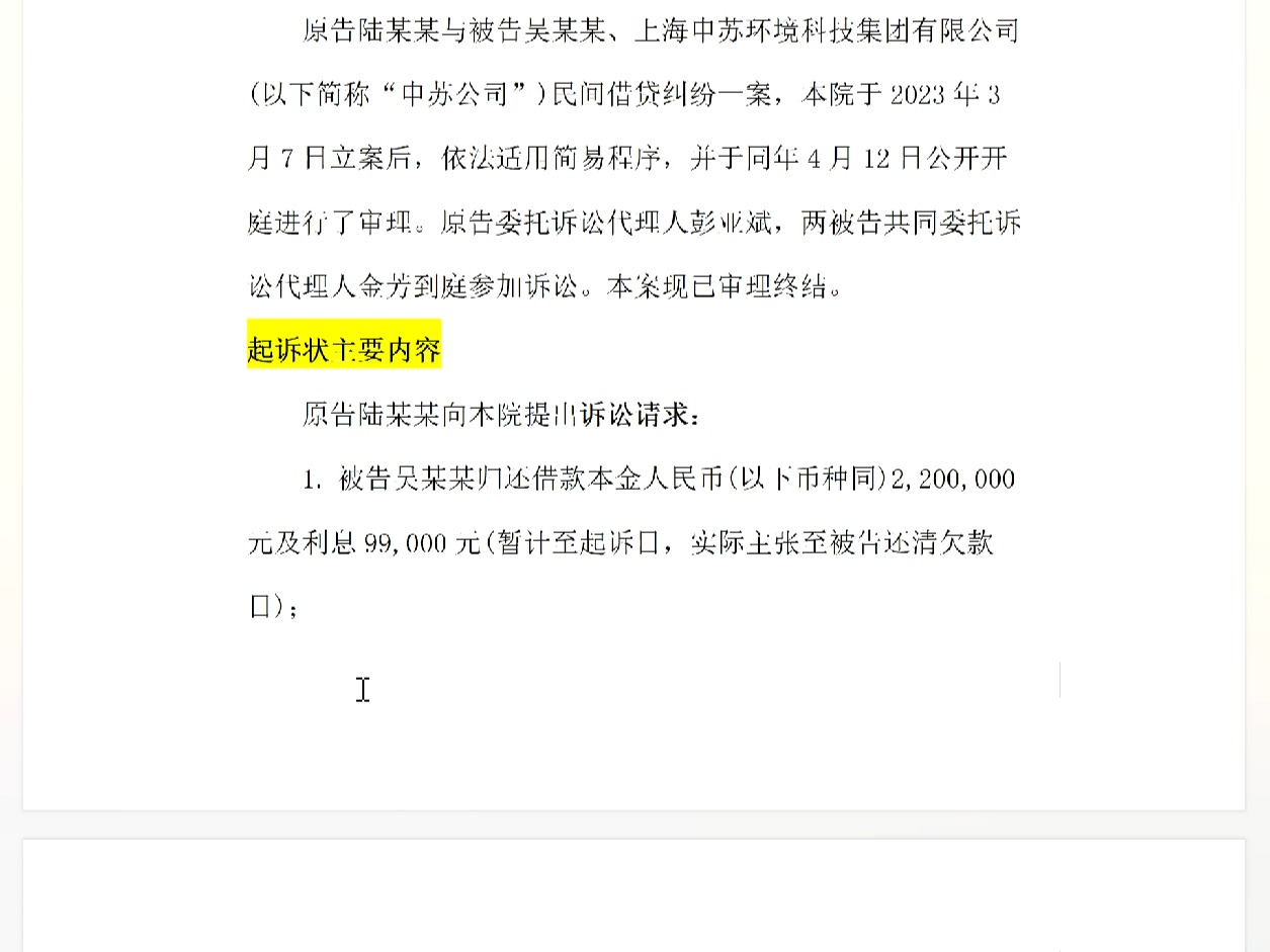 民间借贷判决 文书学习哔哩哔哩bilibili