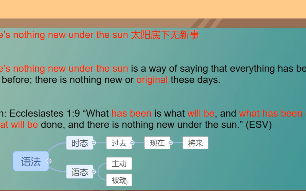 太阳底下无新事 there's nothing new under the sun哔哩哔哩bilibili