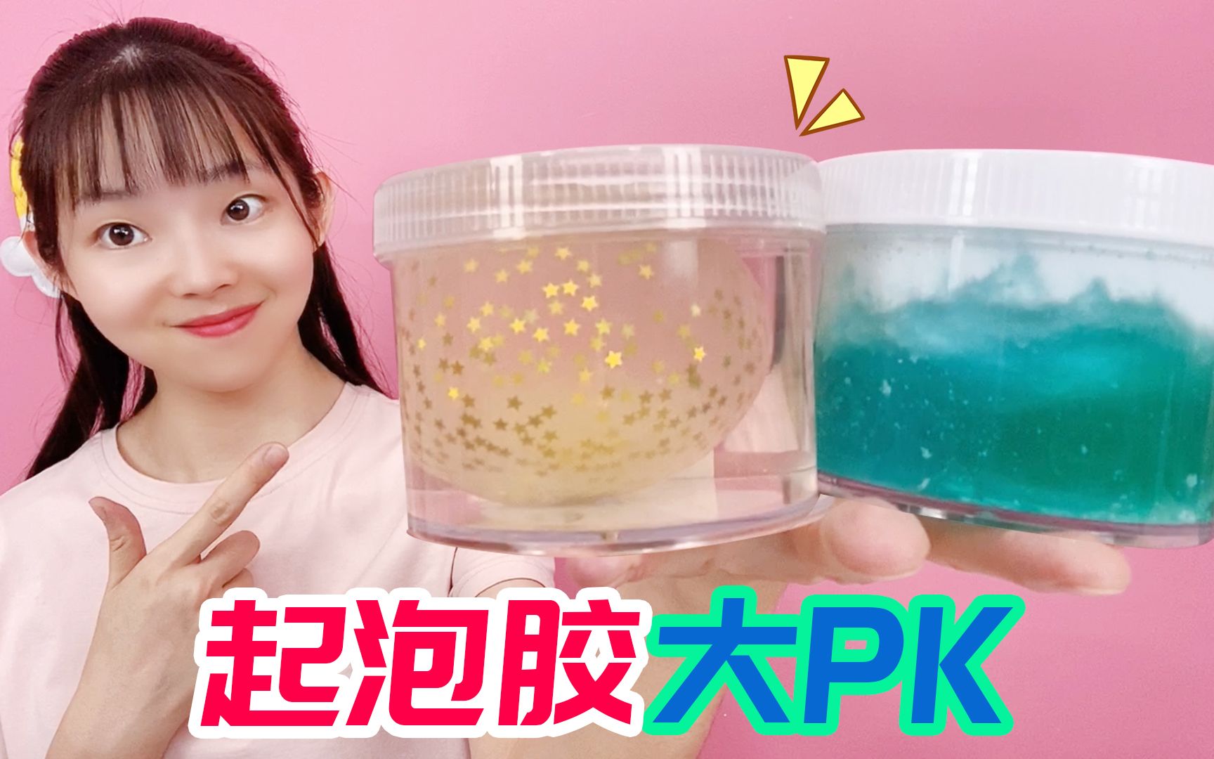 起泡胶大pk2款创意史莱姆玩着好解压你看哪款更好