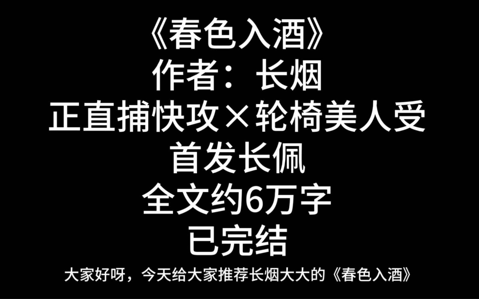 【春色入酒推文】骆大侠不小心和心上人酱酱酿酿以后,怕被剁了喂狗,于是瑟瑟发抖地捂紧了自己的马甲哔哩哔哩bilibili