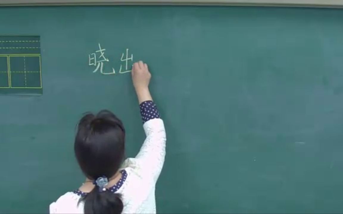 [图]【获奖】部编版小学语文二年级下册15-古诗二首晓出净慈寺送林子方米老师《古诗二首晓出净慈寺送林子方》-省级优质课公开课教学视频