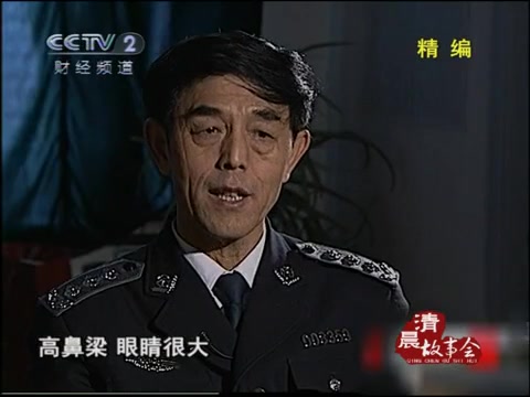 [图][清晨故事会]香尸谜案（六）