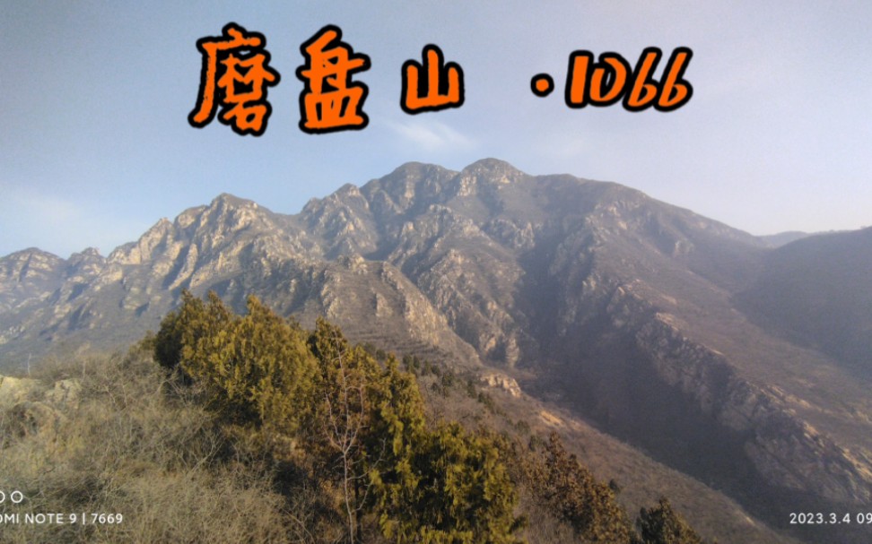 徒步ⷦŒ‘战南口第一峰:磨盘山,体能接近极限,难度堪比三峰哔哩哔哩bilibili