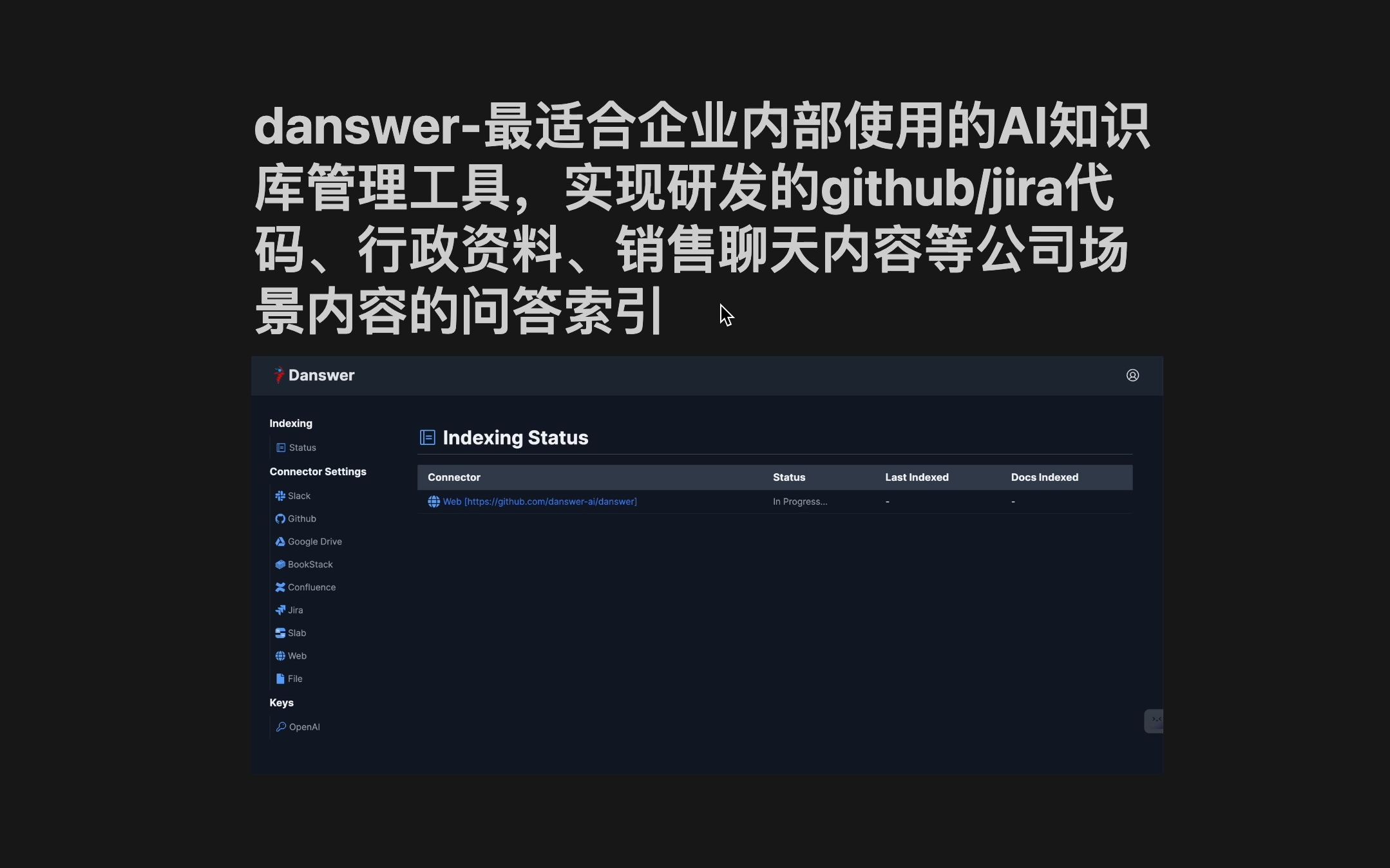 danswer最适合企业内部使用的AI问答知识库管理工具,实现公司内部资料(github/jira代码、行政资料、销售聊天内容等)的索引问答哔哩哔哩bilibili