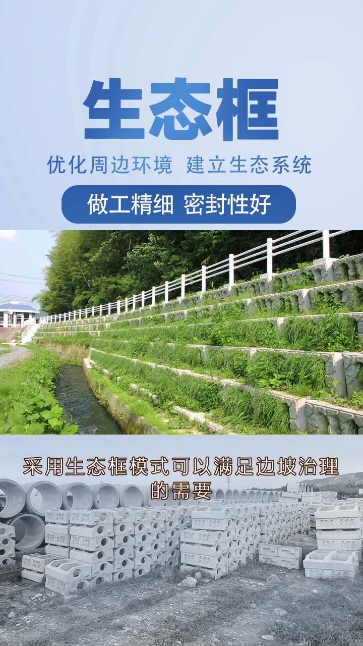 河道生态框#生态护坡框#生态框生产厂家 #生态框 #生态框
