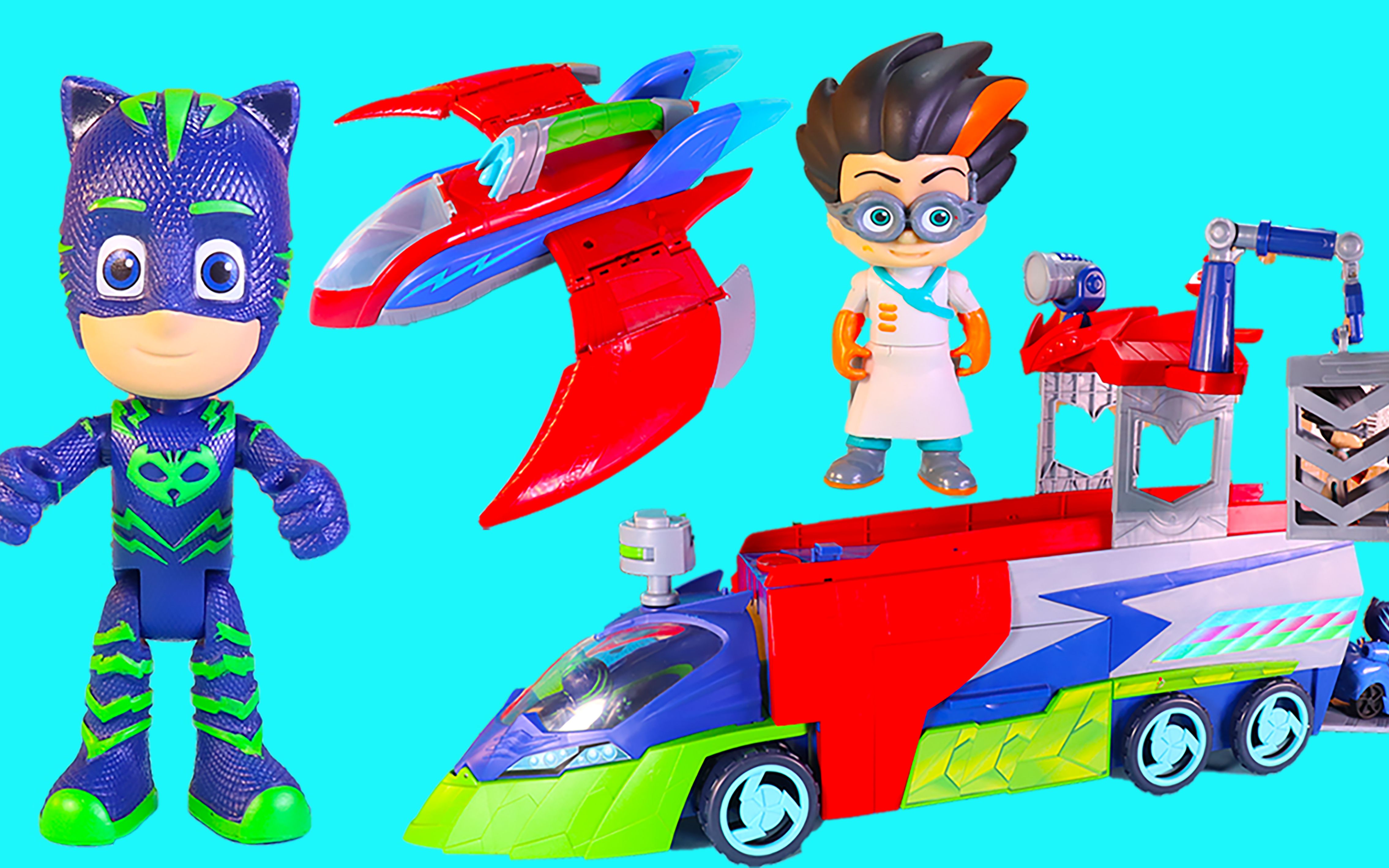 睡衣小英雄超大搜寻者战车和喷气式变形飞机玩具_哔哩哔哩 (゜-゜)つ