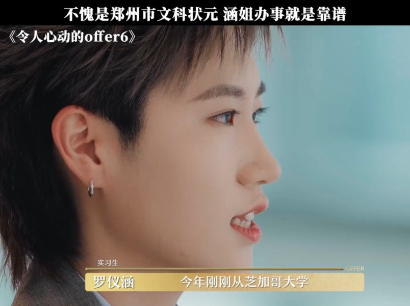 不愧是郑州市文科状元 涵姐办事就是靠谱