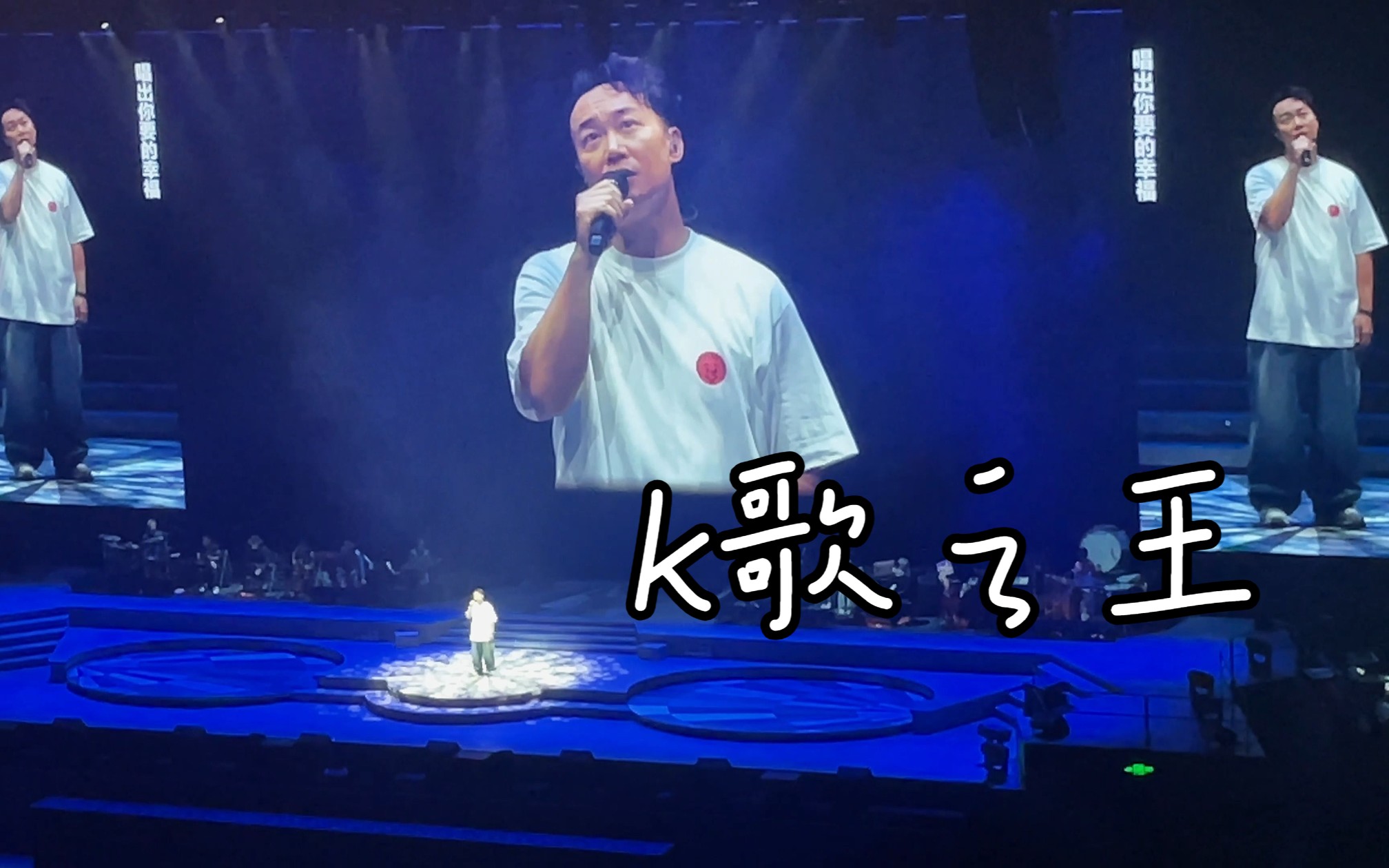 陈奕迅|fear and dreams上海尾场|encorek歌之王