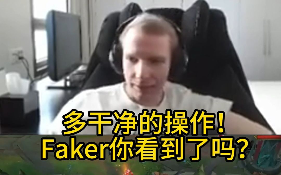 Jankos:faker你看到我的操作了吗?英雄联盟