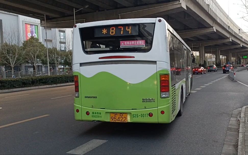 [方鲶公交]上海公交874路swb6127phev2(自编号:s2s-0017)出金桥路张杨