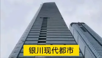 Скачать видео: 实拍银川现代化的一面，建设的太繁华了，如同一线城市的城建水平。