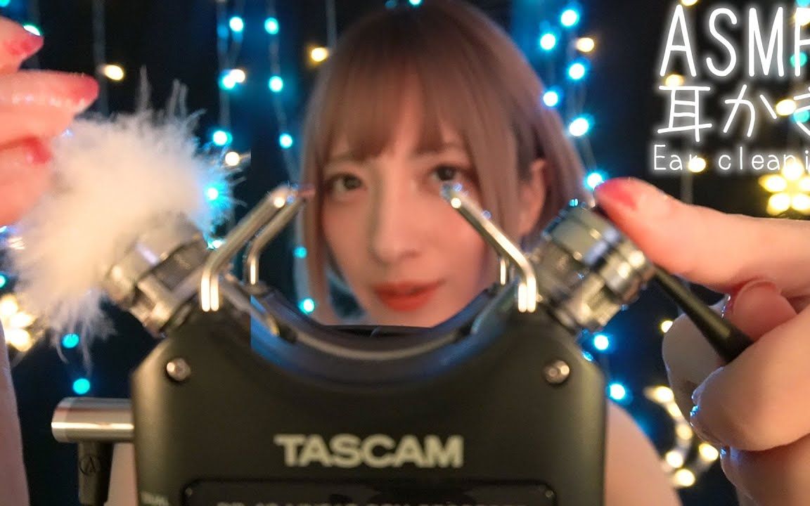 【うーちゃん】最强挖耳朵神器TASCAM体验哔哩哔哩bilibili