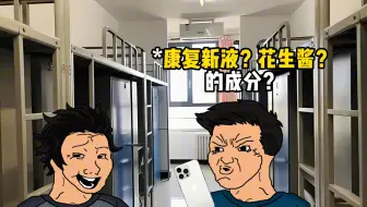 “害怕蟑螂的人天塌了”