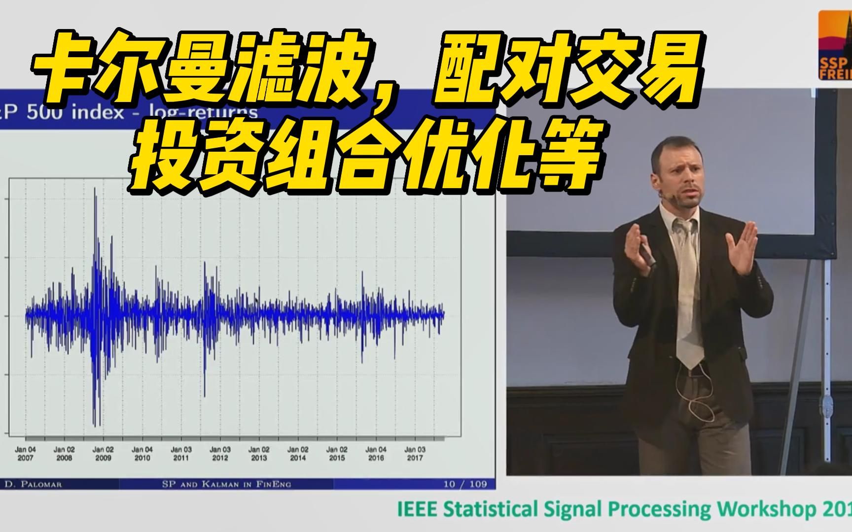 金融建模,卡尔曼滤波配对交易,资产组合优化等哔哩哔哩bilibili