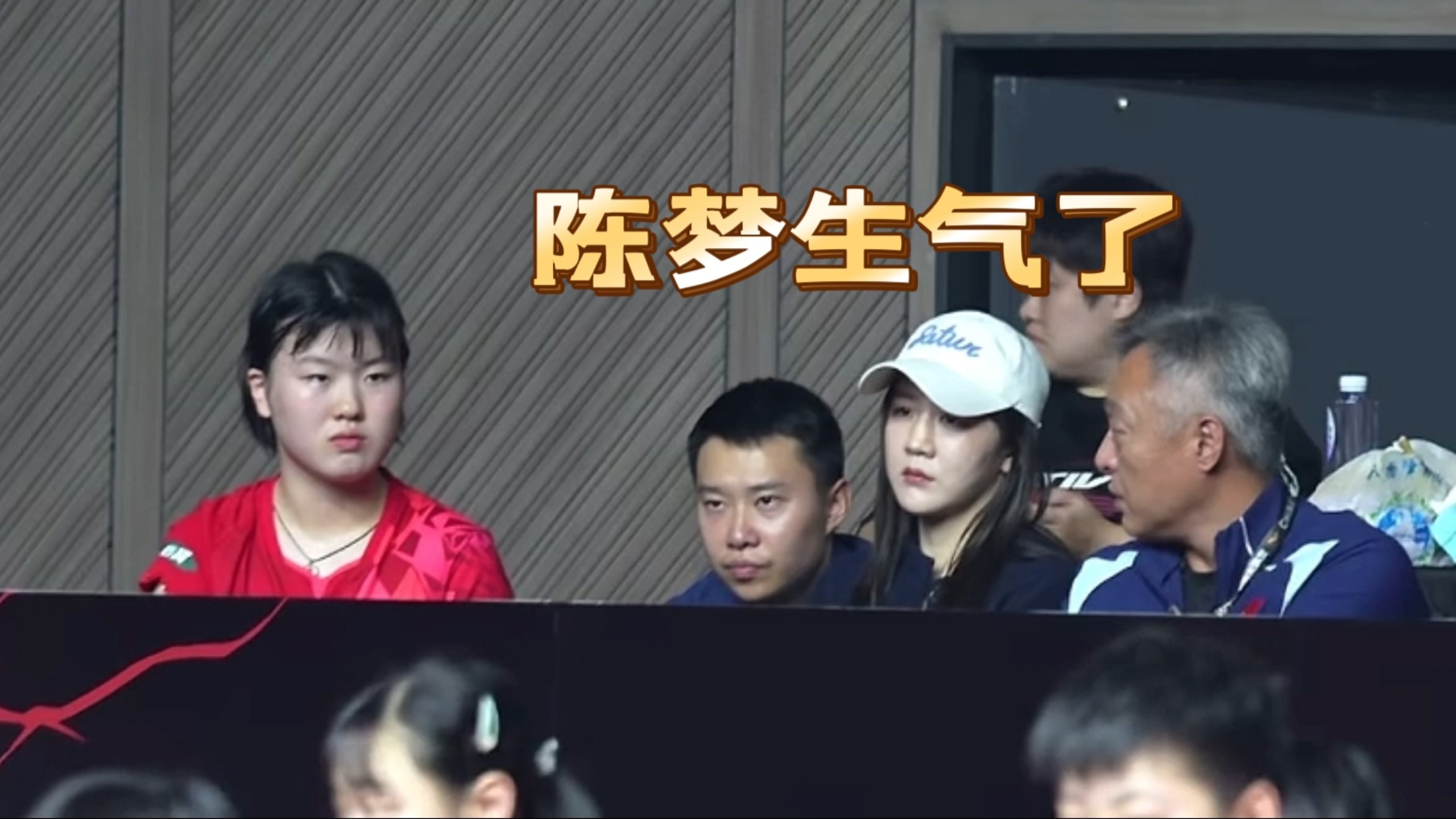 爱徒止步于半决赛！陈梦表情严肃，姜依依不敢吱声，秦志戬复盘