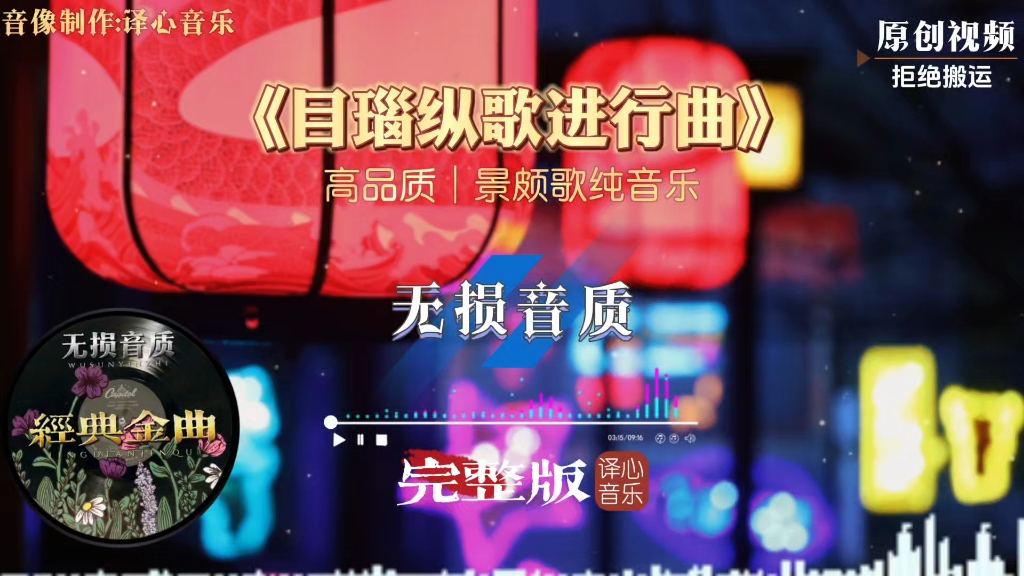 景颇歌《目瑙纵歌进行曲》纯音乐完整版，激昂的旋律，振奋人心