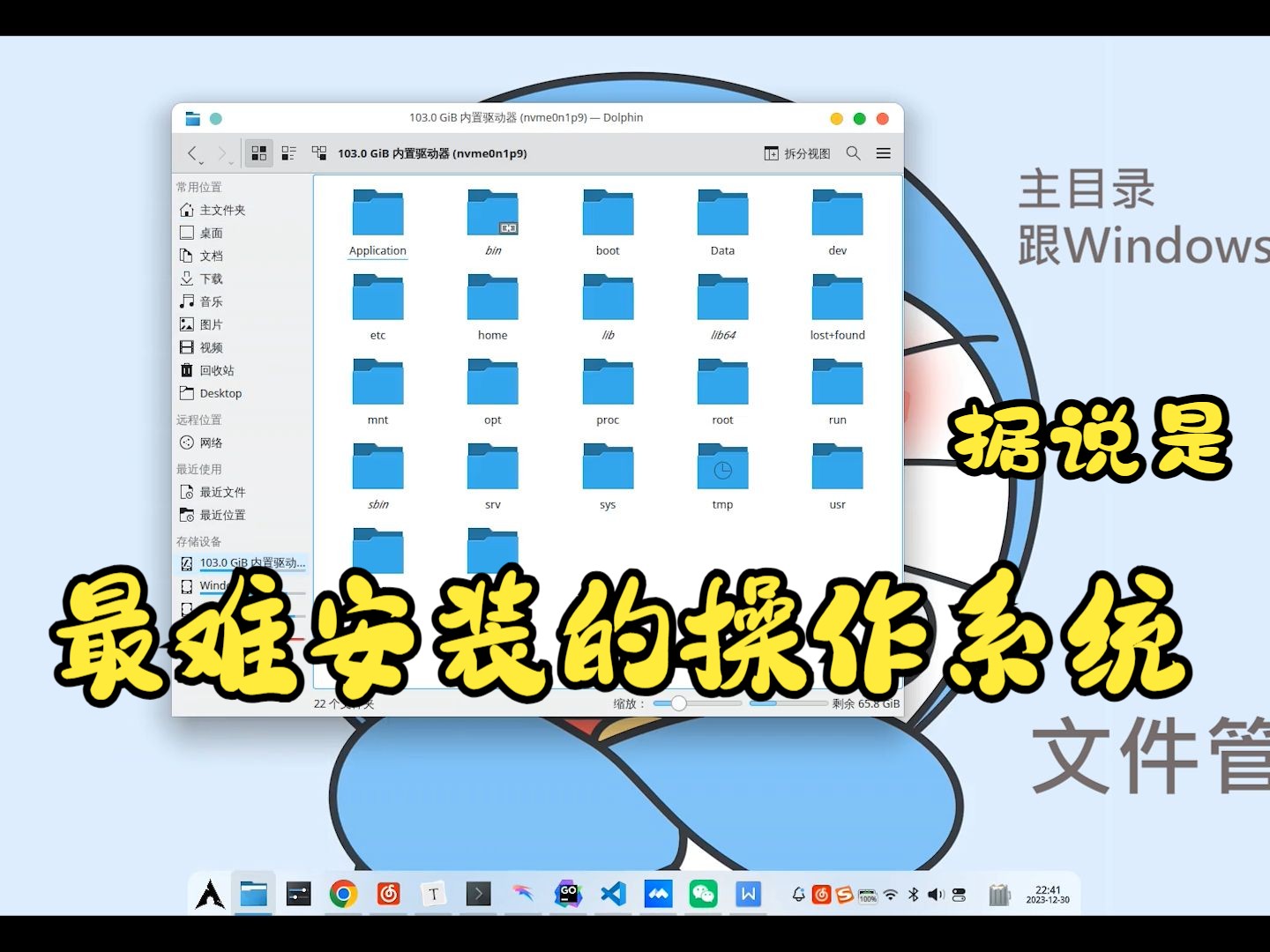 Arch神教!四分钟带你体验arch linux操作系统哔哩哔哩bilibili