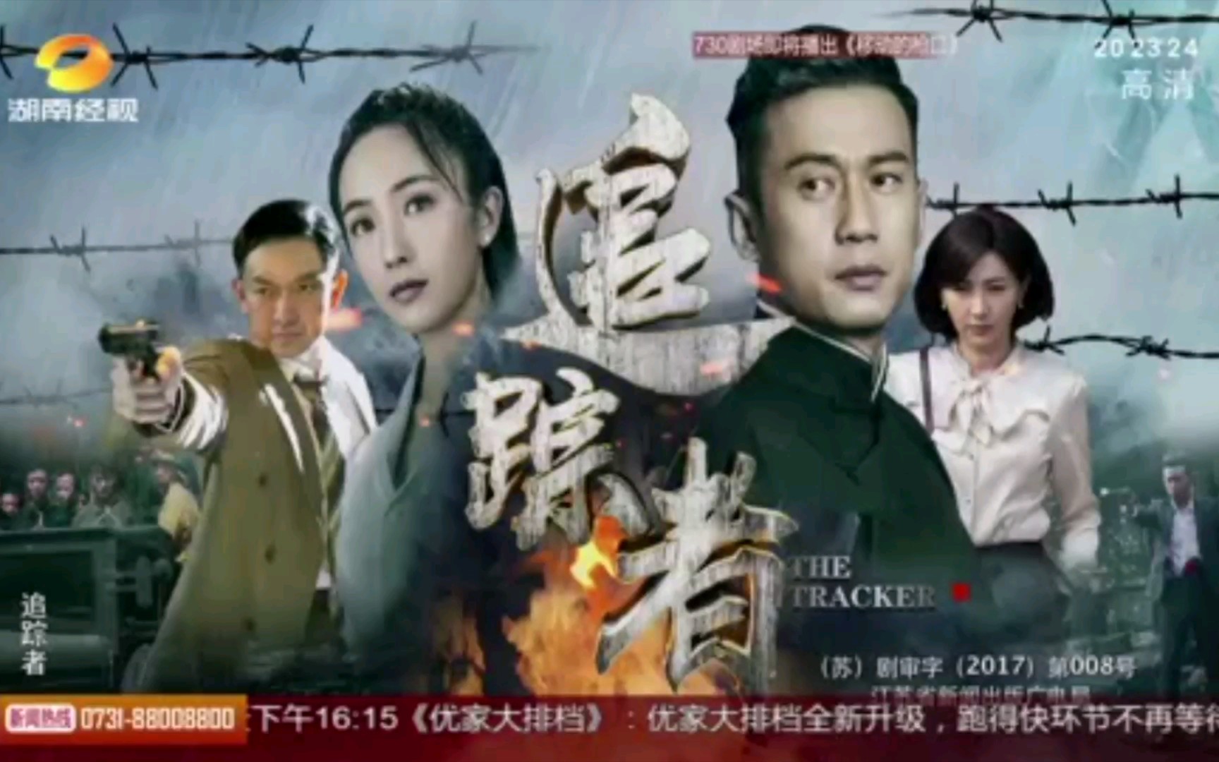 【小少】《追踪者》第二十八集周启明cut-徐洪浩