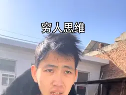 Descargar video: 你敢听真话吗 我带你认清现实