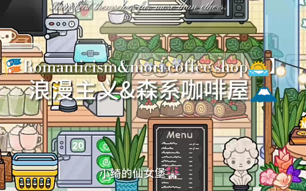 Tock‖第一集‖浪漫主义%森系咖啡屋哔哩哔哩bilibili