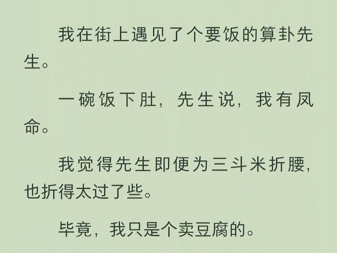 (全文)毕竟,我只是个卖豆腐的.谁知道后来,我竟真的做了皇后.哔哩哔哩bilibili