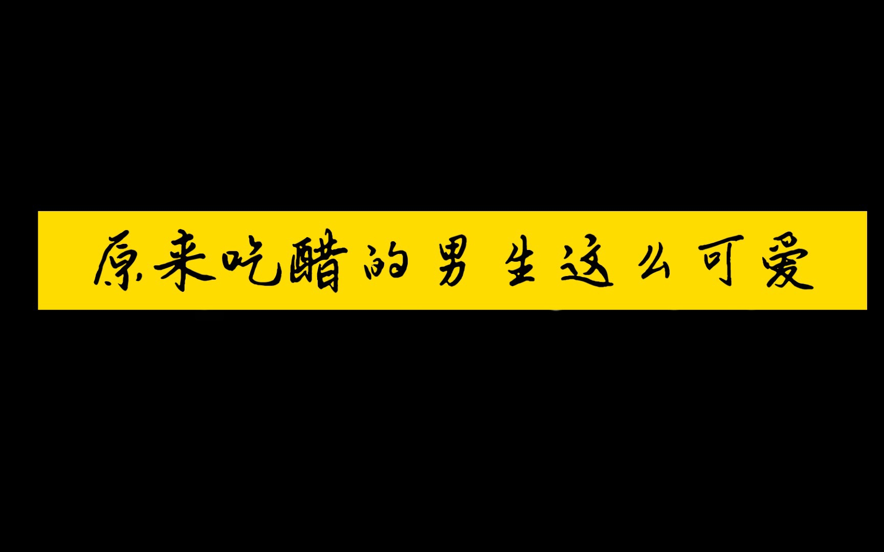 原炀和李玉这点挺像的,哈哈哔哩哔哩bilibili