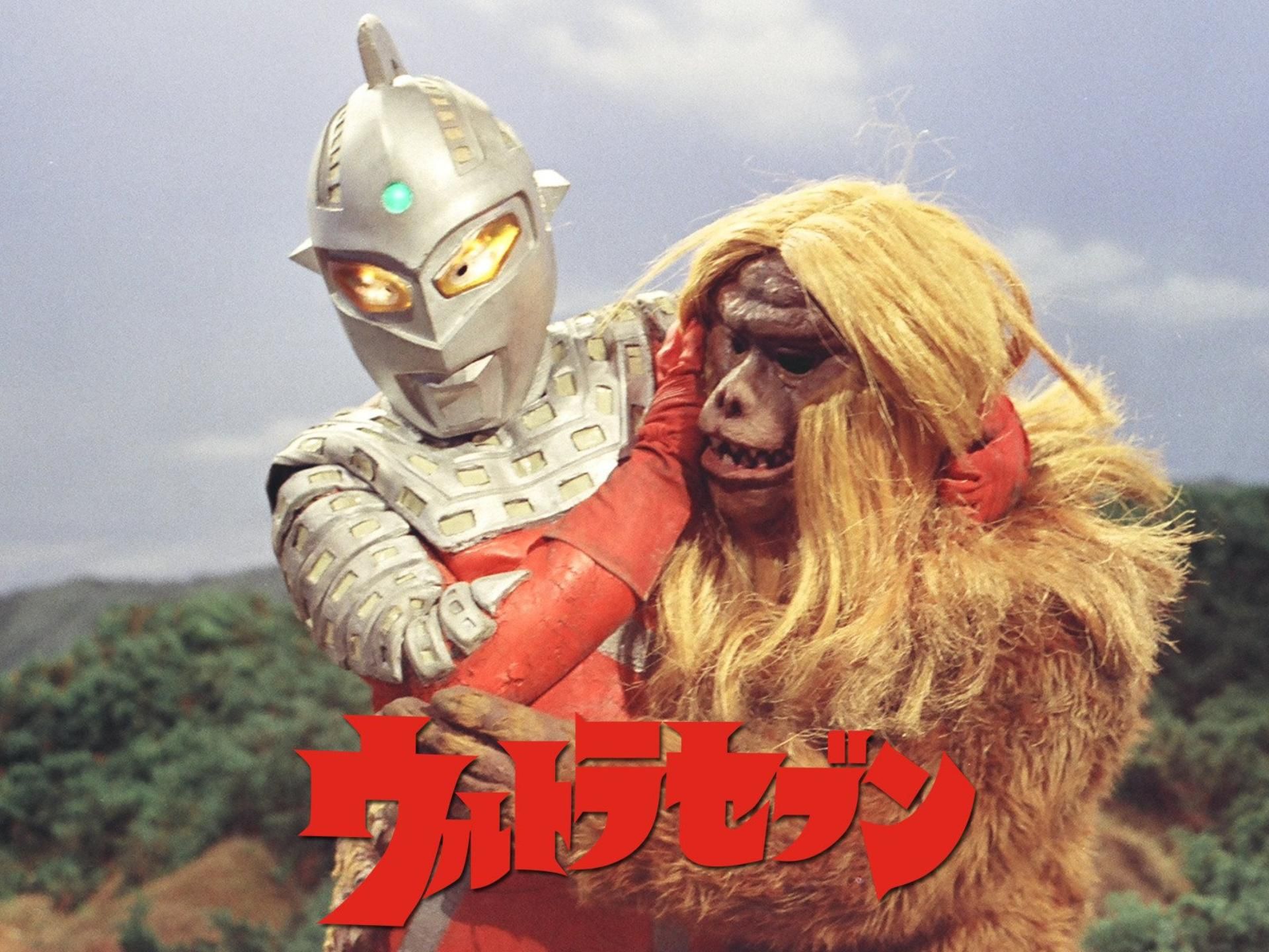 【上译国语画质修复版】 奥特赛文 第44集《恐怖的超猿人》上