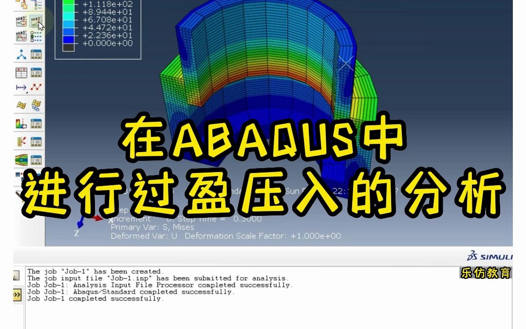 [图]Abaqus实战小案例——过盈压入分析