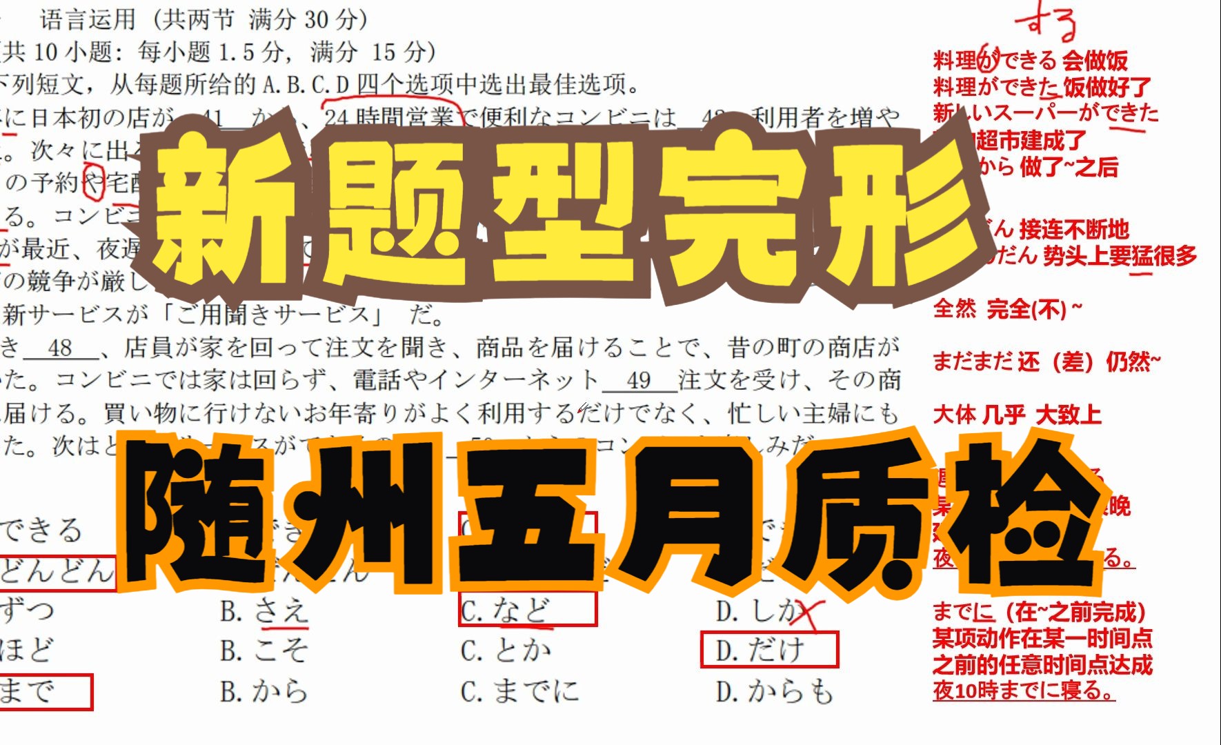 躺在床上刷题系列——湖北随州五月质检哔哩哔哩bilibili